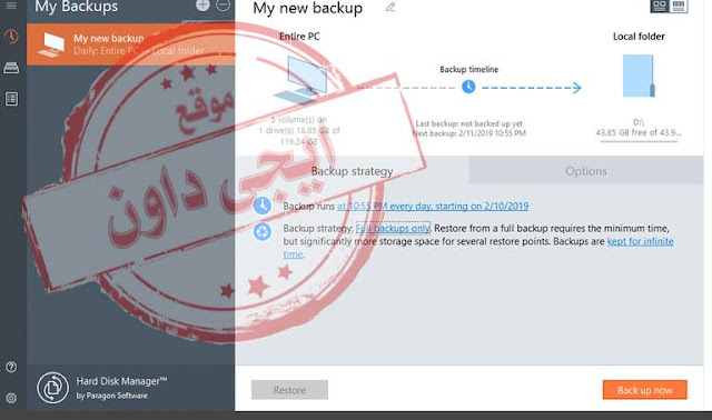 تحميل أفضل برامج النسخ الاحتياطي 2020 best backup software