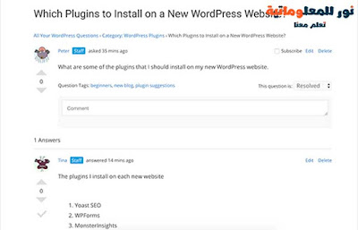 انشاء موقع ووردبريس,إنشاء موقع وردبريس,ووردبريس,انشاء مدونه في ووردبريس,انشاء موقع سؤال وجواب,انشاء متجر الكتروني على ووردبريس,تصميم مواقع ووردبريس,انشاء موقع,انشاء موقع احترافي,انشاء موقع خاص,انشاء موقع ويب,انشاء موقع مجانا,انشاء موقع مجاني,انشاء موقع كويزات,انشاء موقع الكترون,انشاء موقع اختصار روابط,انشاء موقع اختبارات شخصية,شرح ووردبريس,ووردبريس عربي,تنصيب ووردبريس,قوالب ووردبريس,اضافة اتصل بنا معربة ووردبريس,نموذج اتصل بنا ووردبريس,متجر الكتروني ووردبريس,الووردبريس,وردبريس,نور للمعلوماتية