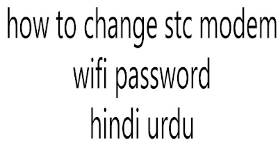 how-to-change-stc-wifi-password