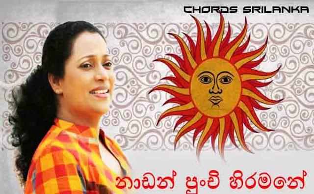 Nadan Punchi Hiramane song chords, Pradeepa Darmadasa song chords, Nadan Punchi Hiramane song, Pradeepa Darmadasa  songs,