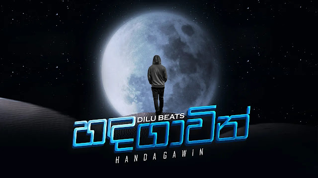 Handa Gawin Song Lyrics - හඳ ගාවින් ගීතයේ පද පෙළ