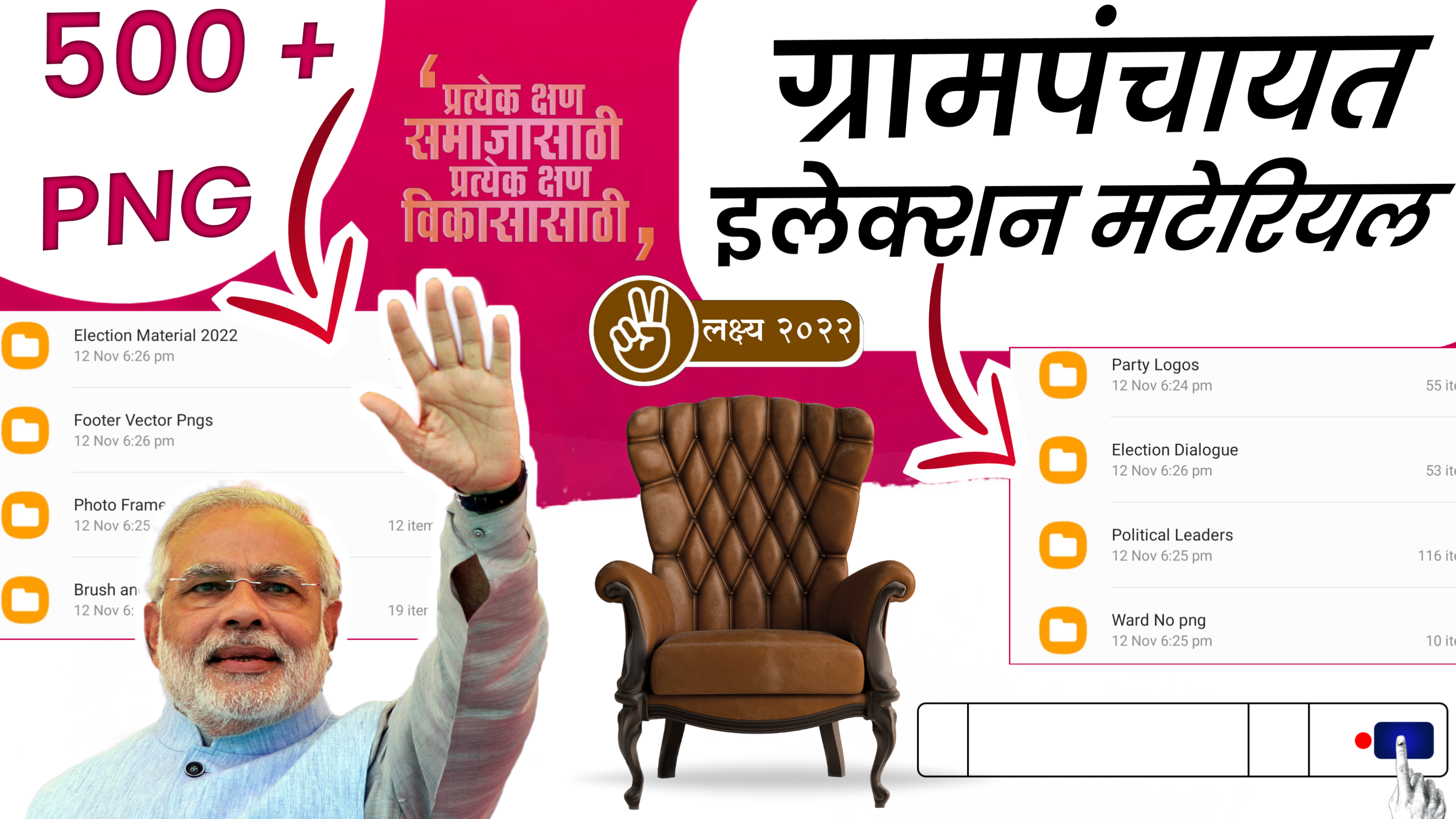 Gram panchayat election banner editing material 2022 | gram panchayat  election material | chunav poster background | chunav poster