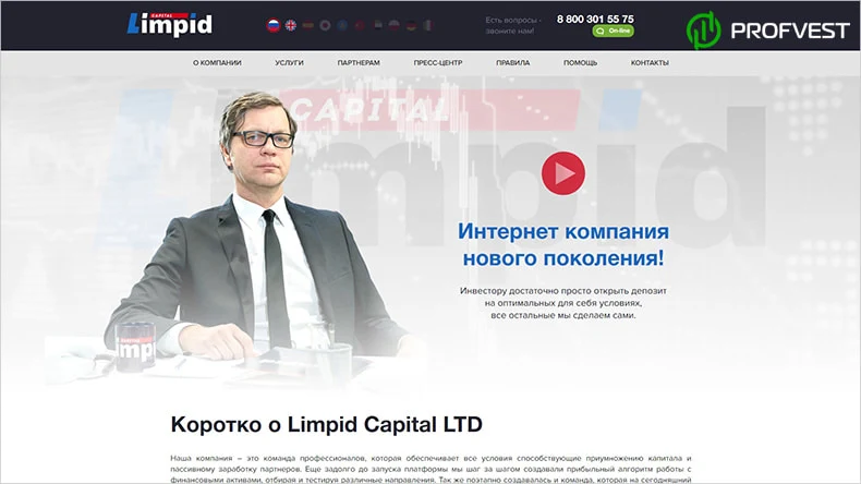 Новый вебинар от Limpid Capital