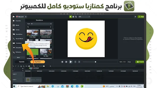 برنامج Camtasia Studio مفعل مدي الحياة