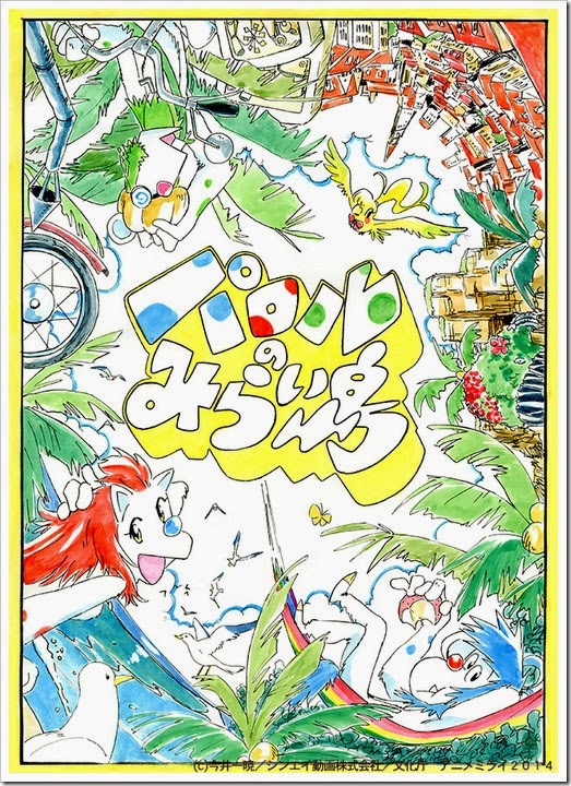 Paroru no Miraijima