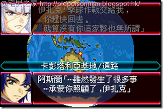 Super_Robot_Taisen_J_V1.0_Starteams_CHT.075