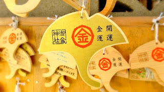 人文研究見聞録：御金神社 ［京都府］