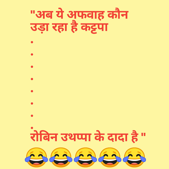 Hindi Jokes Photos 2020 | New Hindi Jokes Images 2020