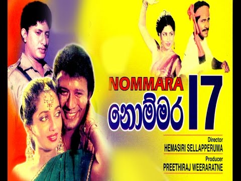 Nommara 17:නොම්මර 17 (1989) සම්පූර්ණ චිත්‍රපටය