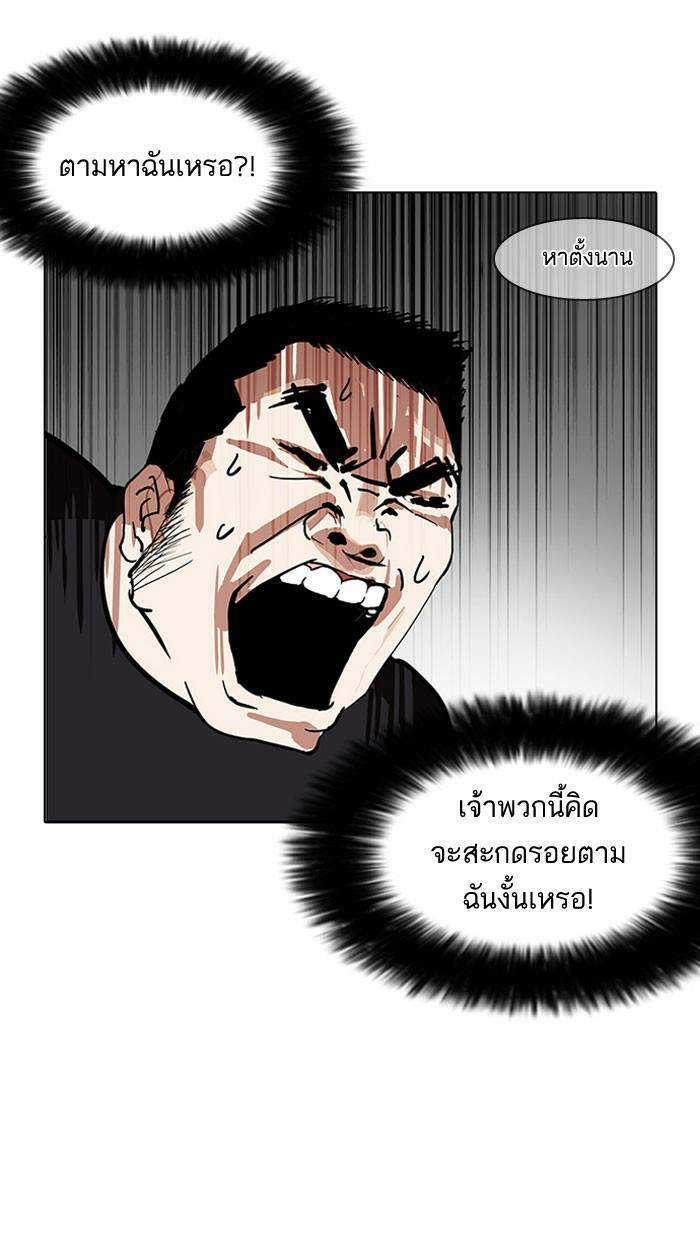 Lookism ตอนที่ 146