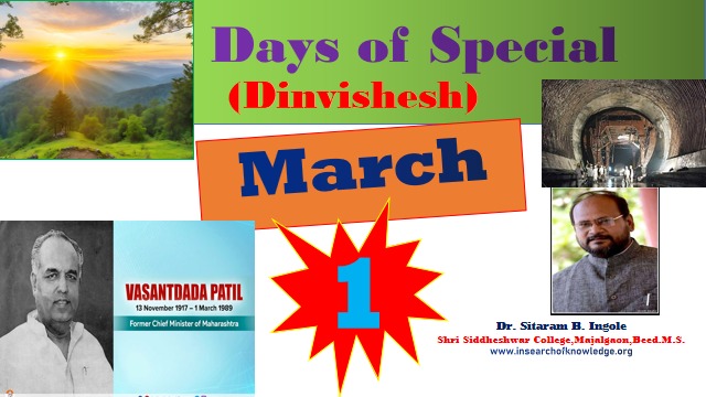 March 1 - Day of Special (Dinvishesh)