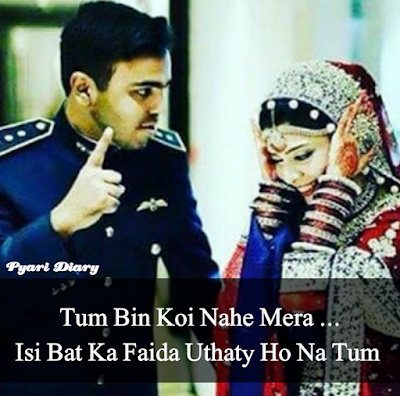 Pak Army Cute Couple Pics & Love Quotes Pyari Diary Se 1