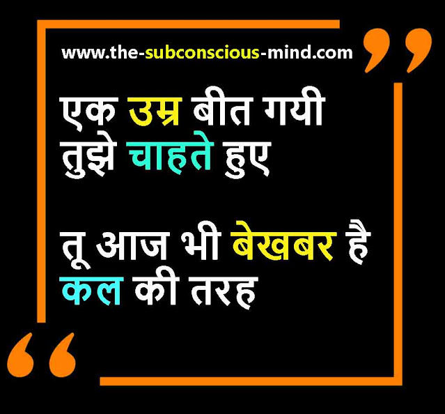 very sad quotes in hindi