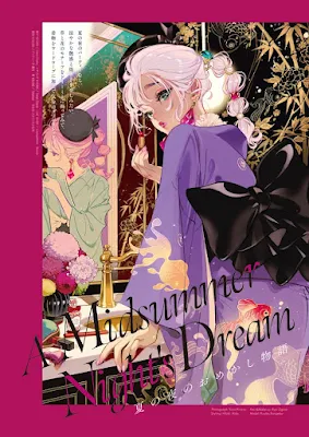Review de Rondo, la revista gráfica femenina de Hiromi Matsuo - Planeta Cómic
