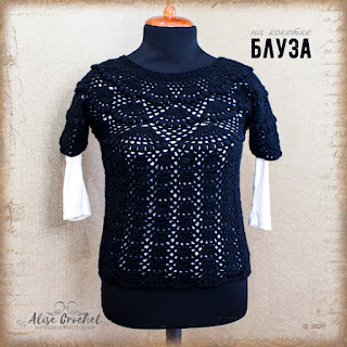 Блуза на  кокетке из шерсти объмное вязание крючком Blouse on a yoke made of wool bulk crochet Blusa com canga confeccionada em crochê de lã Yün toplu kroşe yapılmış bir boyunduruk üzerinde bluz Blusa con canesú de lana crochet a granel