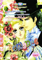 ขายการ์ตูน Romance เล่ม 299