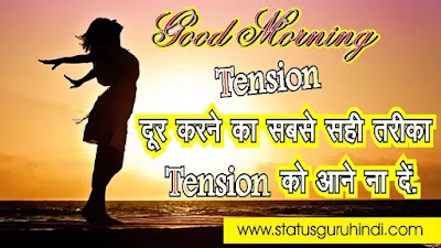 100+ Top Health Goodmorning Quotes in Hindi, Health Quotes in Hindi, Health Goodmorning Quotes in Hind, Health hindi tips, good morning health quotes in hindi, good morning quotes in hindi, good morning quotes in hindi with photo, good morning quotes inspirational in hindi text, good morning inspirational quotes with images in hindi, good morning in hindi images, whatsapp good morning suvichar in hindi, smile good morning quotes in hindi, good morning quotes in hindi for whatsapp, Good Morning, Health Quotes, Hindi Status, Images, whatsapp,