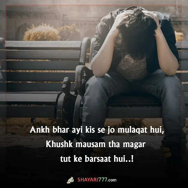 alone sad shayari in english, alone wallpapers sad feeling shayari, alone sad shayari for boy, sad alone shayari for girl, alone sad shayari copy paste, feeling alone shayari in english, alone shayari in english 2 line, leave me alone shayari in english, alone attitude shayari in english, alone shayari in english for boy