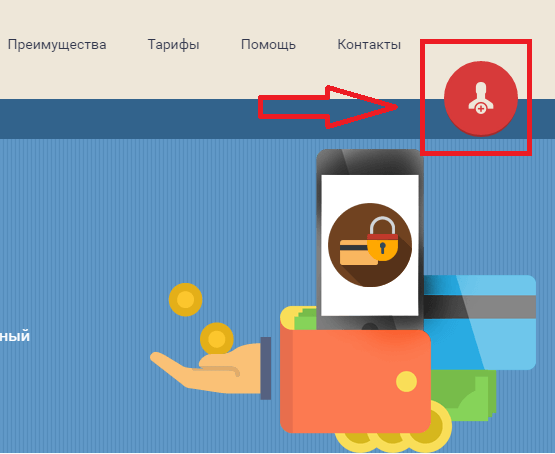 Регистрация PaytUP