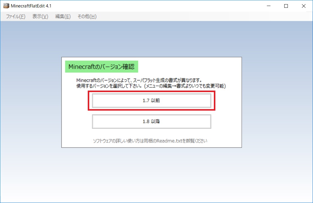 マターライフ マインクラフト 1 7 10スーパーフラット設定 マターライフ マインクラフト 1 7 10スーパーフラット設定
