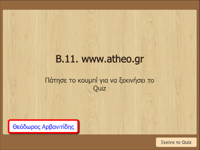 http://atheo.gr/yliko/ise/B.11.q/index.html