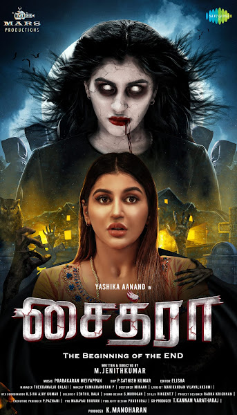 Chaitra Box Office Collection Day Wise, Budget, Hit or Flop - Here check the Tamil movie Chaitra Worldwide Box Office Collection along with cost, profits, Box office verdict Hit or Flop on MTWikiblog, wiki, Wikipedia, IMDB.