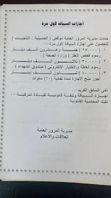 استمارة اجازة السوق 2022