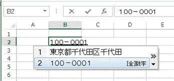 郵便番号を入力し変換すると住所を入力