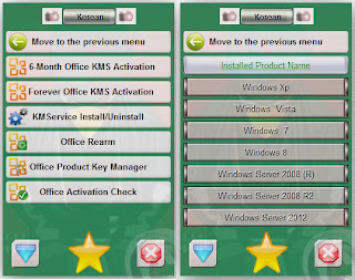 KJ 2013 Permanent Activator For All Windows and Office Work 100% Latest