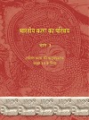 NCERT Class 11 Fine Art Bhartiya Kala ka parichay Hindi Medium Textbook PDF Download