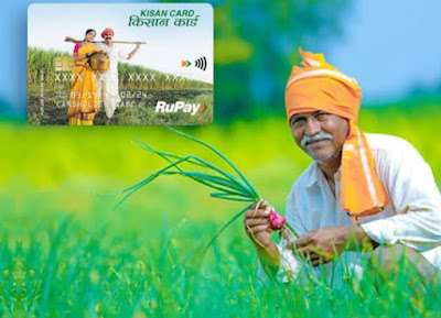 Kisan Credit Card : Good news for farmers, interest concession on Kisan Credit Card loans.