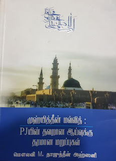 ஷரீஅத் பகுத்தறிவுள்ள மனிதனா?