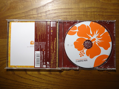 【ディズニーのCD】コンピレーション「ディズニー　ハワイアン・アルバム　〜エ・コモ・マイ〜」を買ってみた！