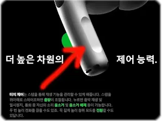 에어팟 프로2 터치제어