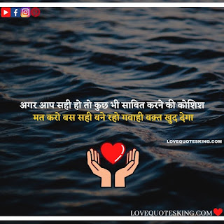 Good Thoughts About Life In Hindi