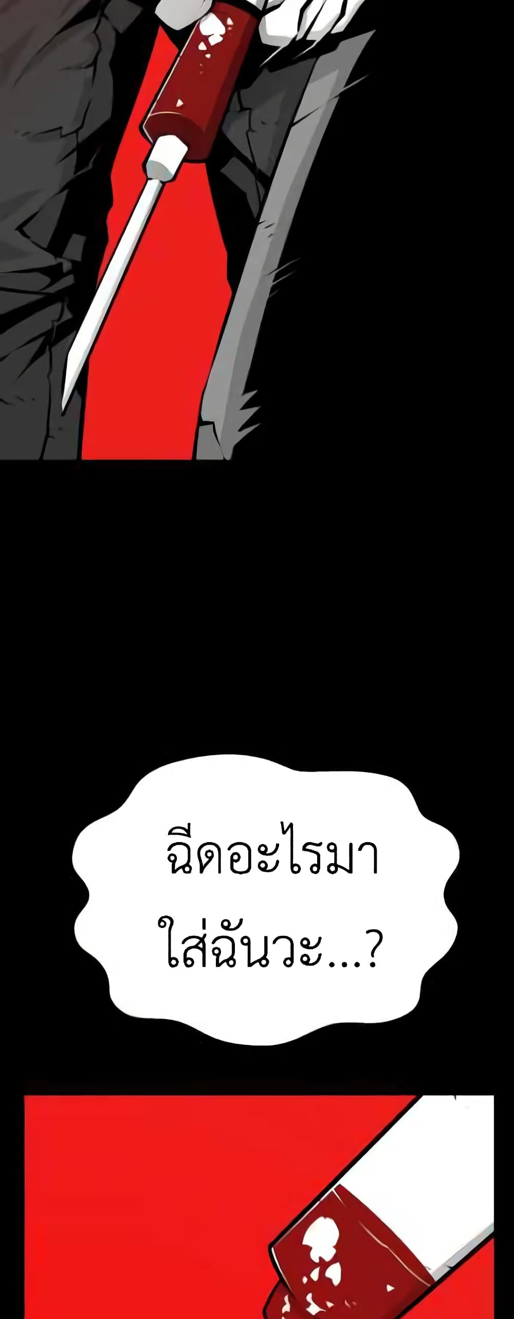 Beast Burn ตอนที่ 4