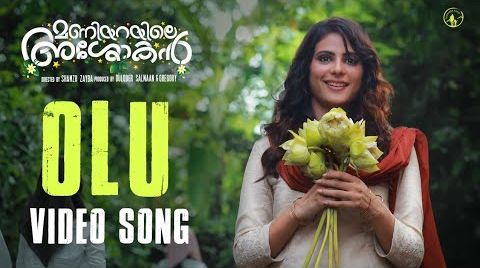 Olu lyrics Song from Maniyarayile Ashokan malayalam movie sang by Sid Sriram actor Gregory Jacob and Onima Kashyap