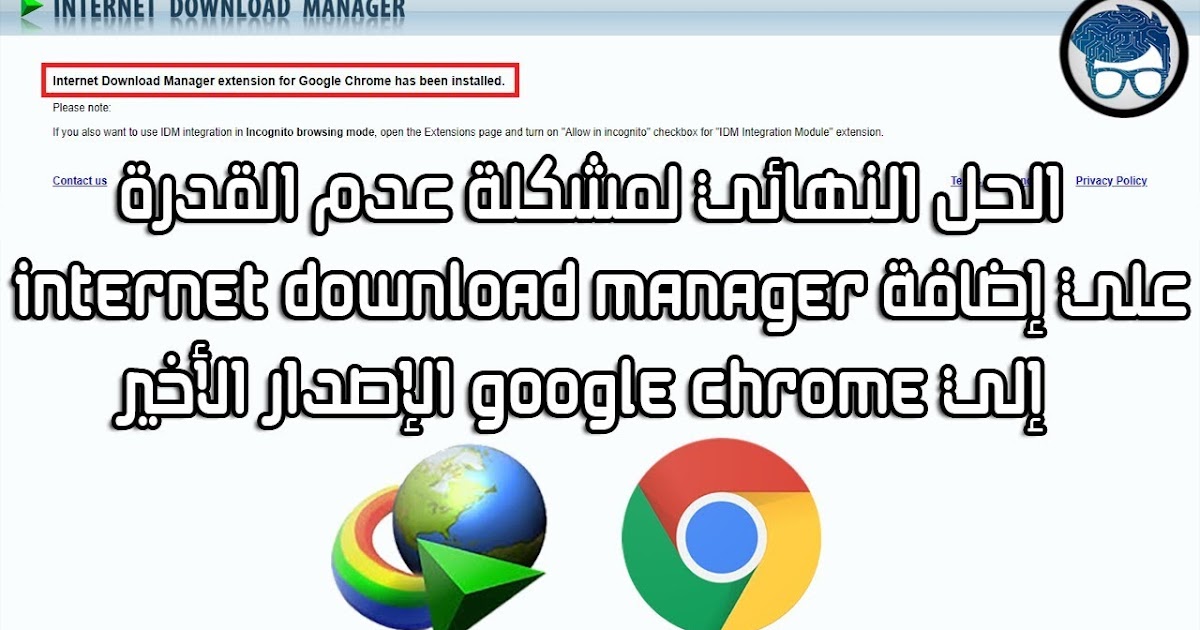 حل مشكلة عدم القدرة علي إضافة Idm إلي Google Chrome الإصدار الأخير