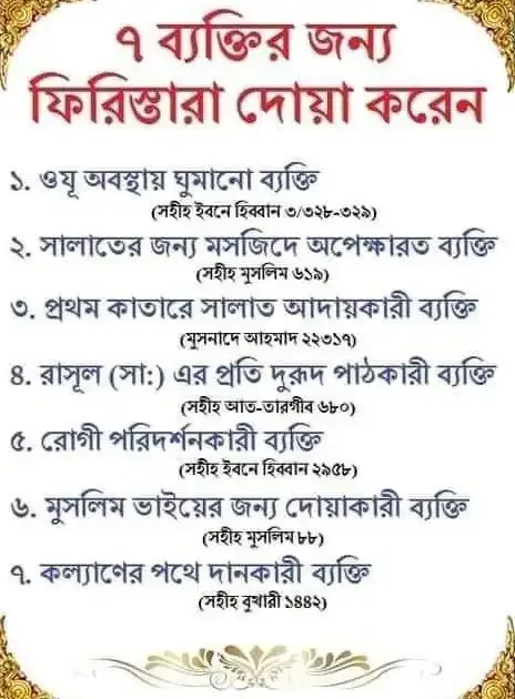islamic-quotes-bangla-istighfar-blog