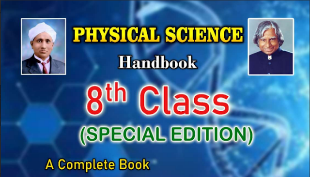 8th Class Physical Science Handbook Download