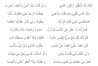 Lirik Arab Babul Musthofa - Ilaika Syair Terakhir Ima Syafi'i