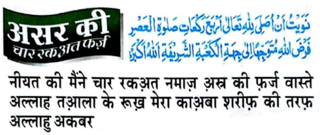 namaz-ki-niyat-ka-tarika-new namaz-ki-niyat-ka-tarika-new