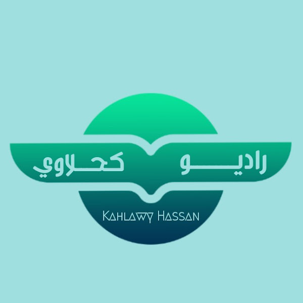 راديو كحلاوي | Radio Kahlawy