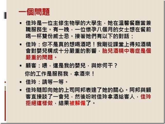 投影片20