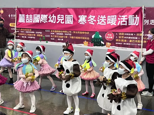 ▲麗喆國際幼兒園在澄清醫院寒冬送暖表演情形。（記者林明佑翻攝）