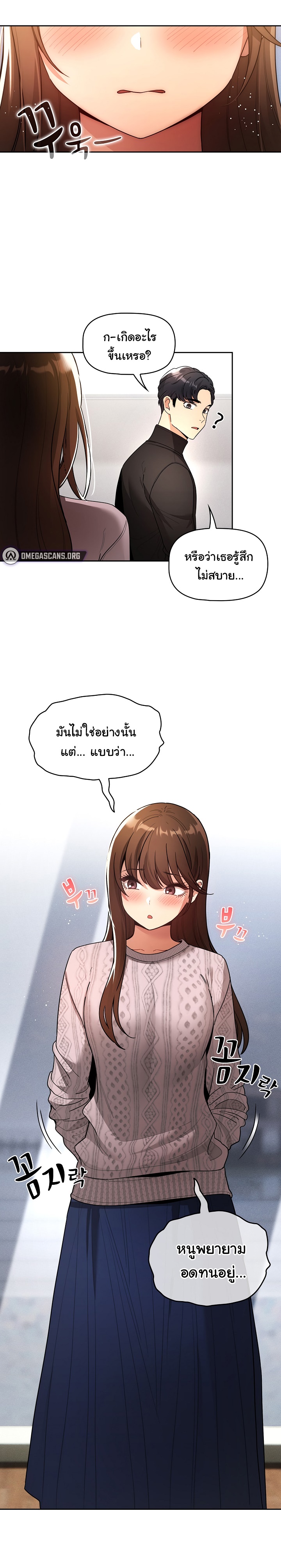 Private Tutoring in These Trying Times ตอนที่ 80