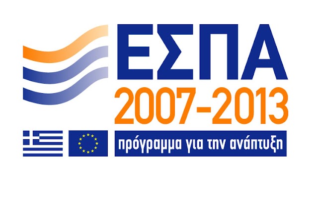 Νέο πρόγραμμα επιδότησης μέσω ΕΣΠΑ για τον κλάδο Εμπορίου