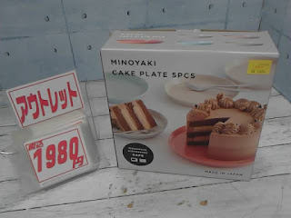 51496　MINOYAKI　CAKE　PLATE　大1　小　4　2598円　→　1980円