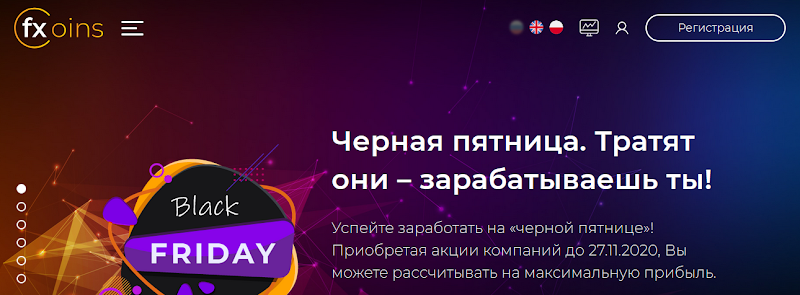 Мошеннический сайт fxcoins.org/ru – Отзывы, развод. Компания FXcoins мошенники