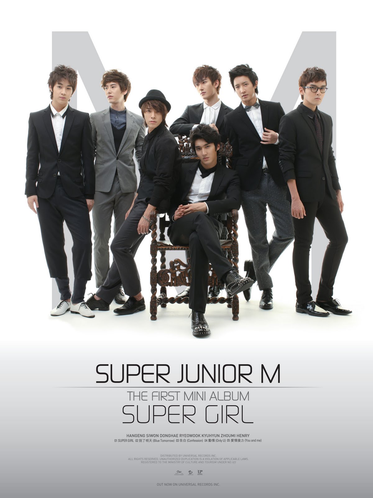 Super Junior wallpaper